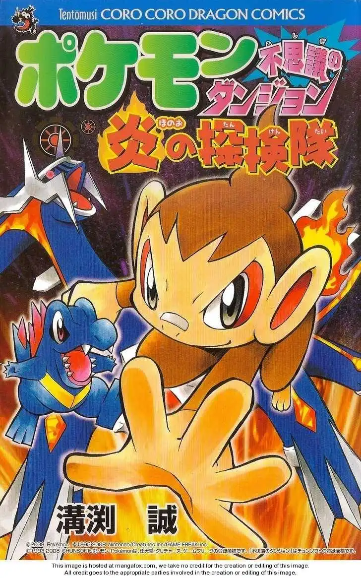 Pokémon Fushigi no Dungeon: Honoo no Tankentai Chapter 1 1